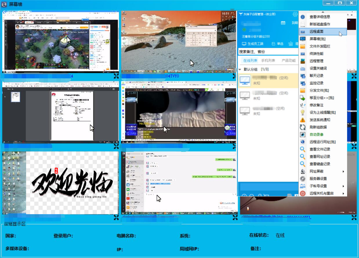 灰鴿子、向日葵、To desk、Team Viewer、Anydesk