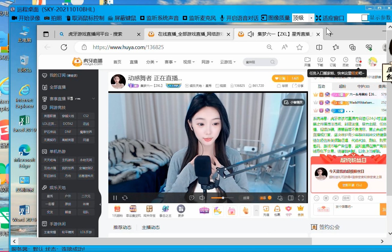 灰鴿子、向日葵、To desk、Team Viewer、Anydesk