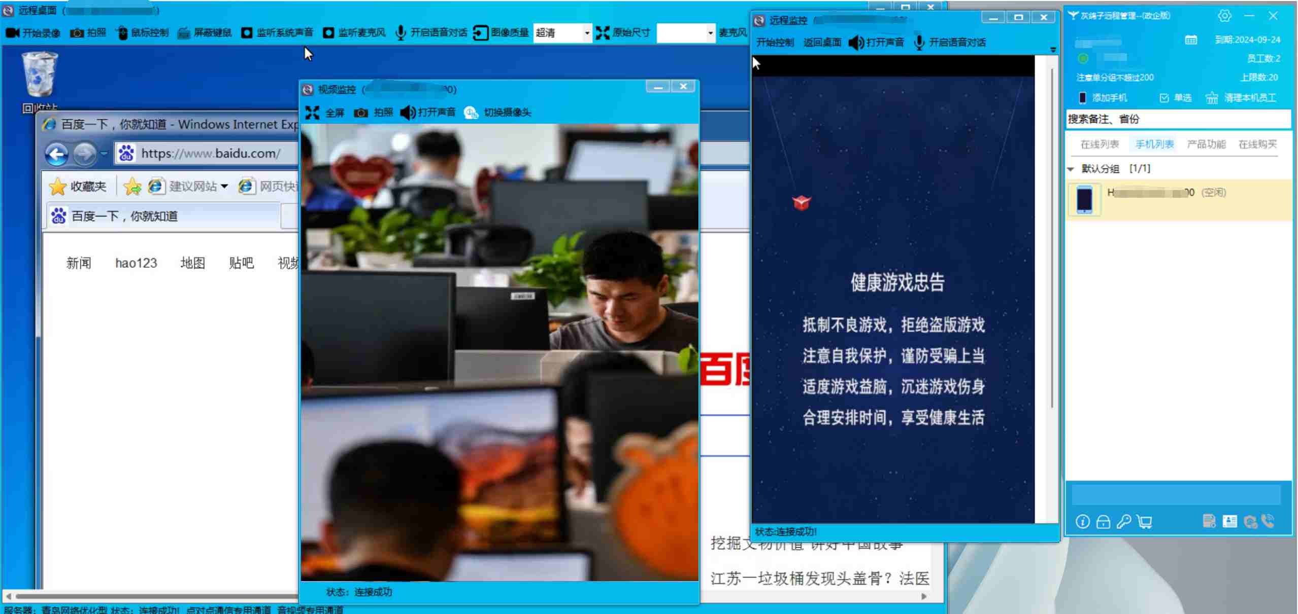 灰鴿子、向日葵、To desk、Team Viewer、Anydesk