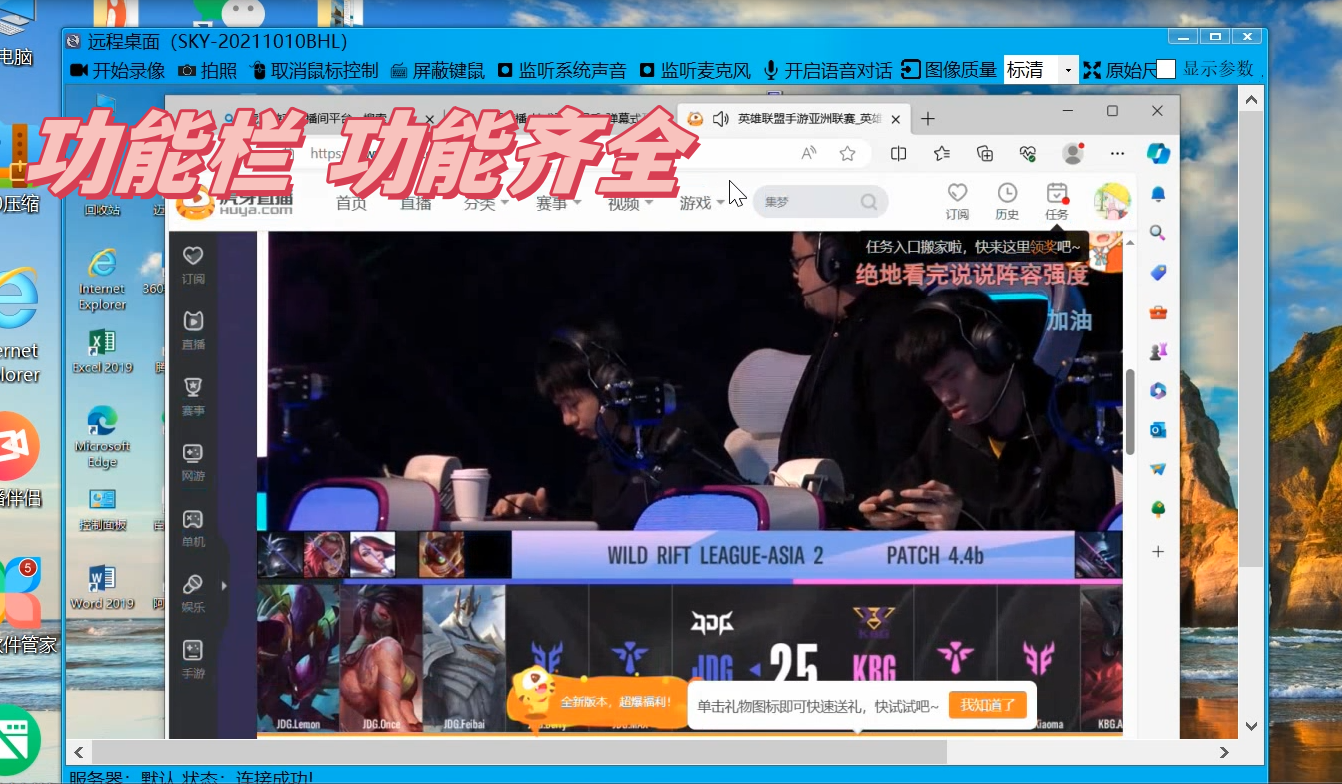 灰鴿子、向日葵、To desk、Team Viewer、Anydesk