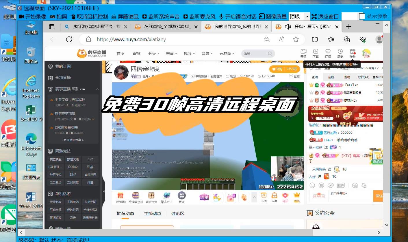 灰鴿子、向日葵、To desk、Team Viewer、Anydesk
