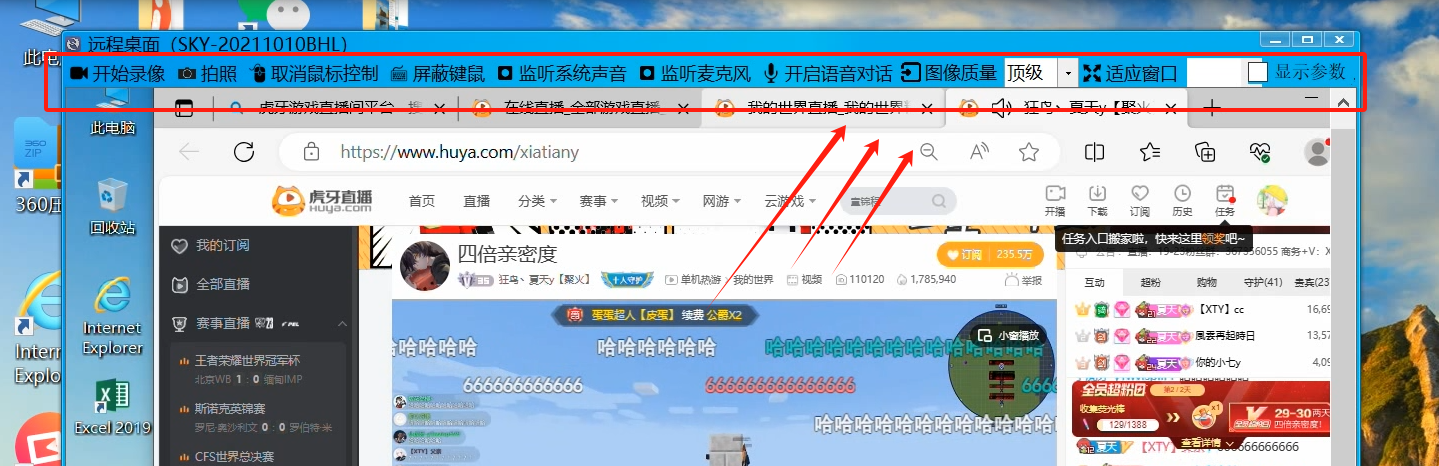 灰鴿子、向日葵、To desk、Team Viewer、Anydesk