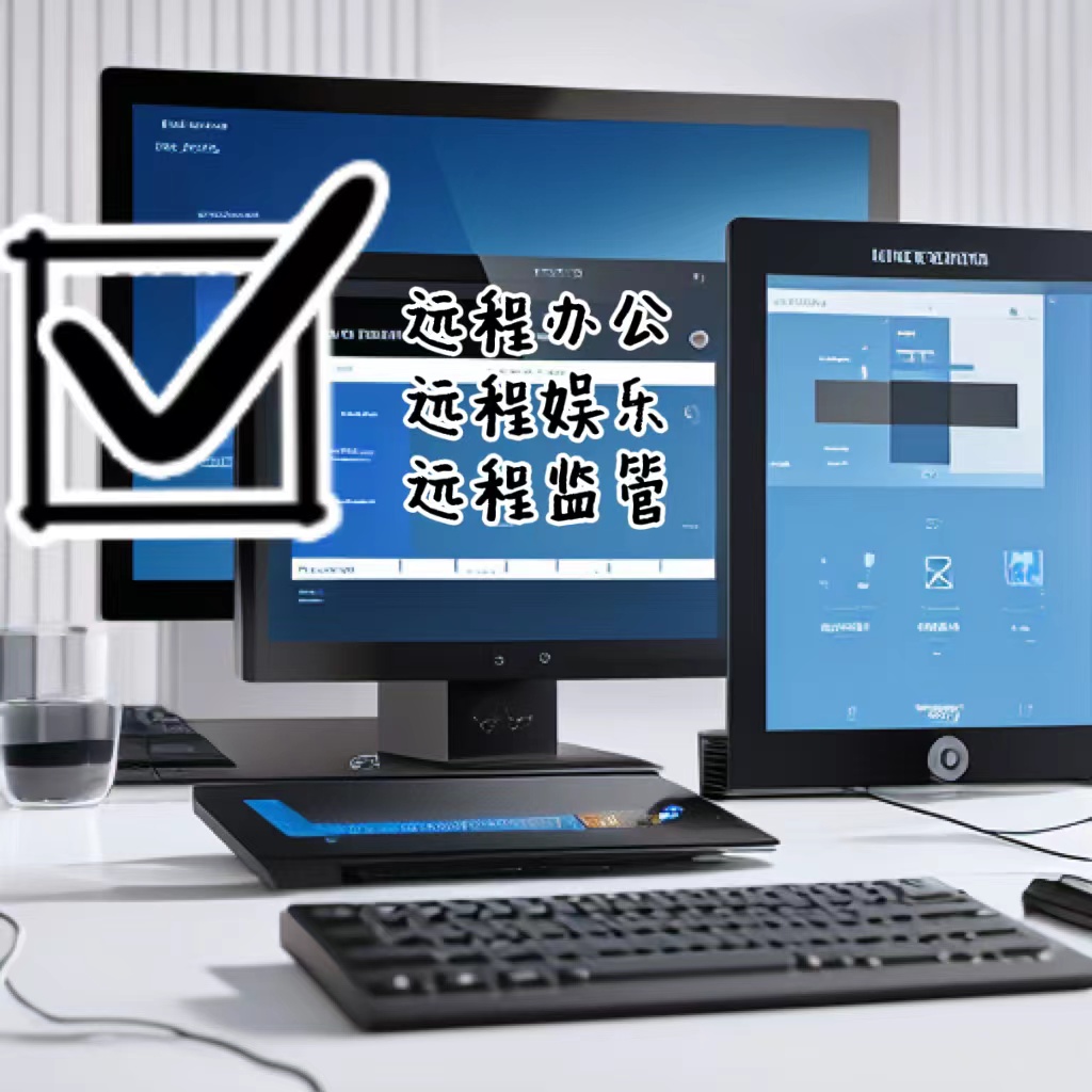 灰鴿子、向日葵、To desk、Team Viewer、Anydesk