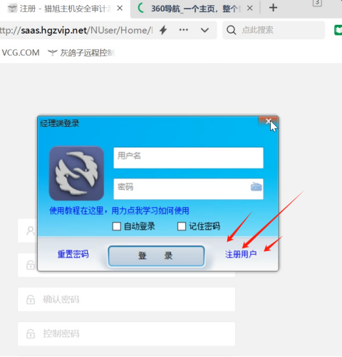 灰鴿子、向日葵、To desk、Team Viewer、Anydesk