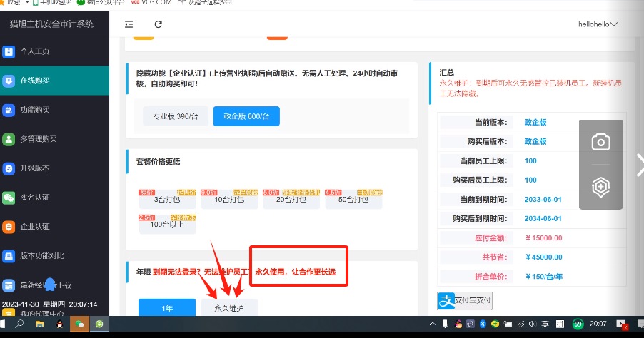 灰鴿子、向日葵、To desk、Team Viewer、Anydesk
