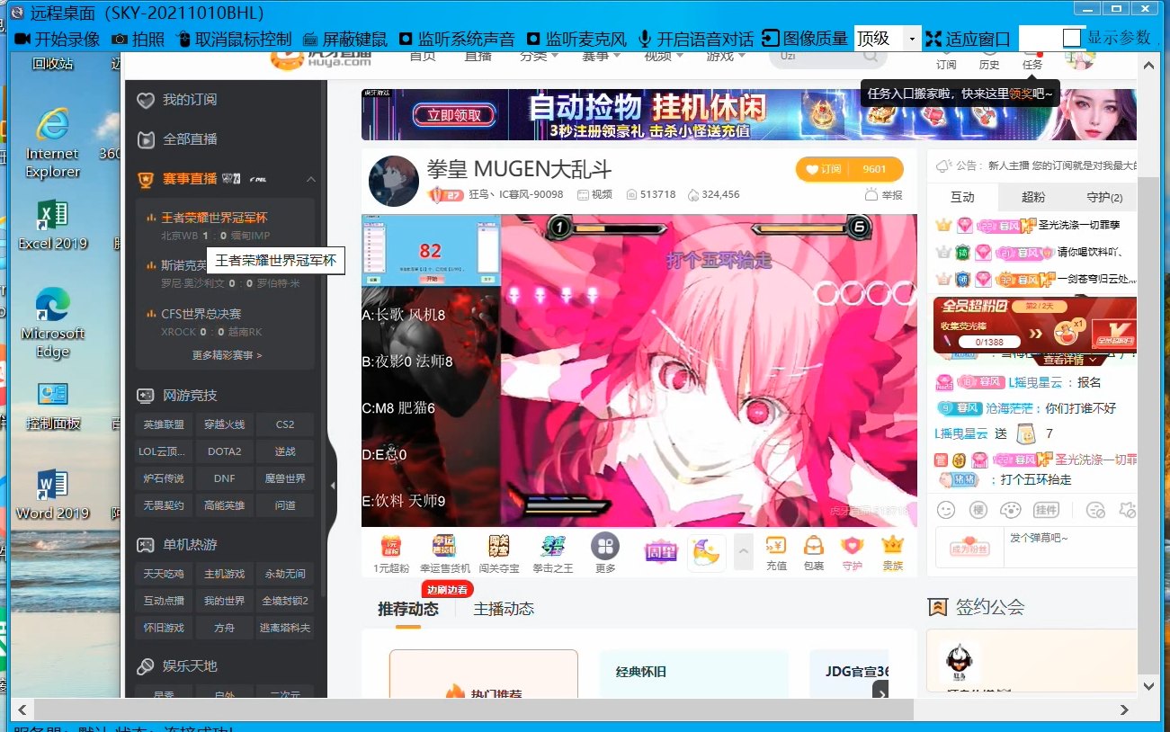 灰鴿子、向日葵、To desk、Team Viewer、Anydesk